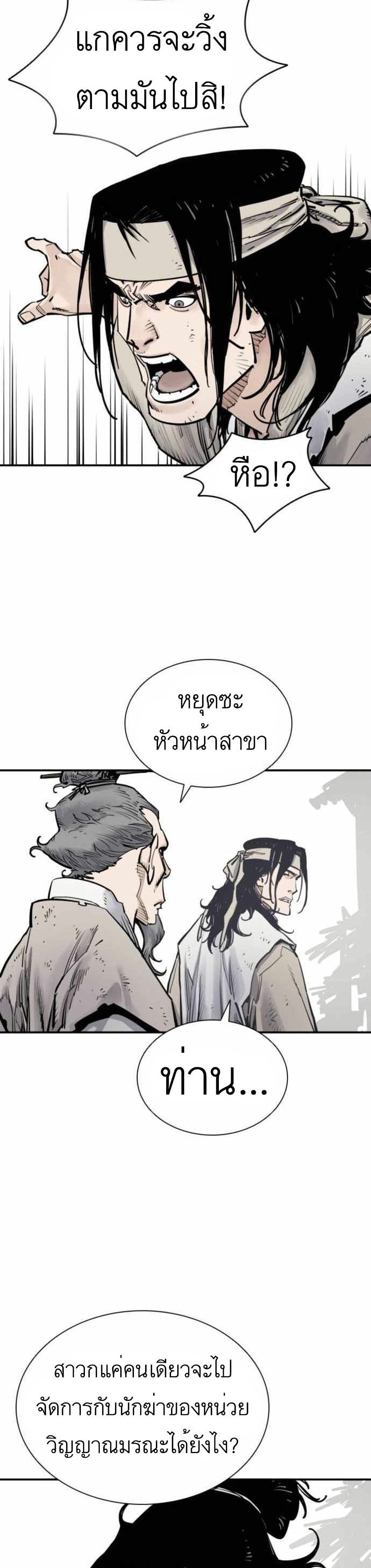 Death God ตอนที่ 7 (18)